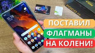 Обзор XIAOMI POCO F5 ★ начальный флагман Сяоми или бюджетный диверсант?