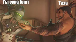 Братья шимада (шимада ретардс).Overwatch