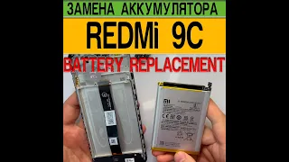 Xiaomi Redmi 9c - Battery Replacement Disassembly