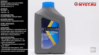 Моторное масло Hyundai XTEER DIESEL ULTRA SAE 5W-30 API SN ACEA C3 1L 1011224 #ANTON_MYGT
