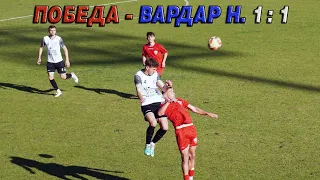 Победа - Вардар Н. 1:1 (1:1), Втора лига, 26 коло, 27 април 2024