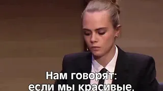 Мотивация: Cara Delevingne что такое счастье