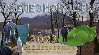 Кавказские минеральные воды 2023 №1, Железноводск  DOTR #57 #железноводск #лермонтов #кавказ