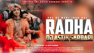 Are Re Meri Jaan Hai Radha Dj Remix || Dj Astik Sarbari ||