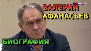 Валерий Афанасьев - биография и личная жизнь. Актер сериала Между нами девочками 2 сезон Продолжение