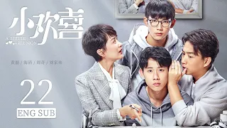 ENG SUB 【中国家长🔥三个家庭的高考成长故事】小欢喜  A Little Reunion EP22| #黄磊#海清