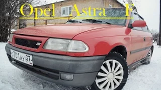 Авто до 100 тысяч Opel Astra F