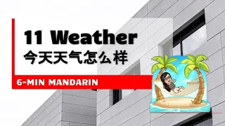 [6-min Mandarin]11 Weather 天气 | 今天天气怎么样 How's the weather today | 气温多少度 What's the temperature