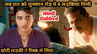 Spoil Me Sir, She Took this ṙisk with Police | Movie Explained in Hindi & Urdu