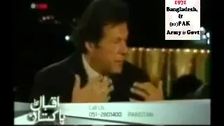 Imran Khan about genocide in Bangladesh, 1971