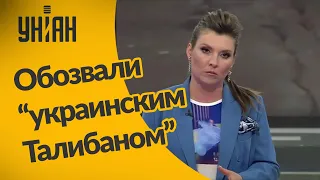 На российском ТБ поющих военных назвали "украинским Талибаном"