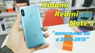 Xiaomi Redmi Note 5 стоит ли покупать в 2019 или лучше купить Redmi Note 6 Pro?