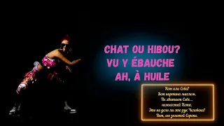 Chat ou Hibou? Кот или Сова? Official Music Video