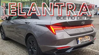 Новая Хендэ Элантра 2021 | Новая Elantra 2021 рвёт сознание!