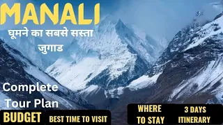 Manali low budget trip | Manali tourist places| A-Z Plan | Manali travel guide | Himachal Pradesh