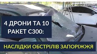 😡орки знову обстріляли Запоріжжя з ракет та дронів