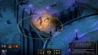 Pillars of Eternity 2: Бой с Конселотом [Соло, Путь проклятых]