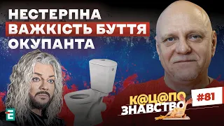 ❗️ НЕСТЕРПНА ВАЖКІСТЬ БУТТЯ ОКУПАНТА 👀 Позив совісті у Кіркорова ❗️ Росія стрімко йде під воду