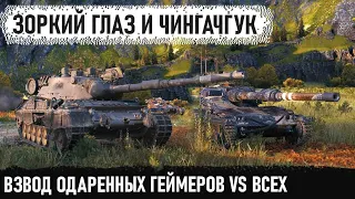 Бой 1 из миллиона! Как два Уникума сделали всю команду красных ● leopard 1 и Manticore в деле!