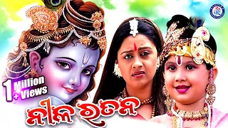 Nila Ratana | Full Video | Late Munmun Mohanty | Nirmal Nayak | Abhijit Majumdar | Odia Bhaktisagar