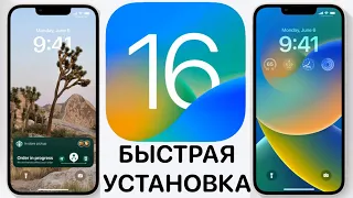 Apple iOS 16 и iPadOS 16 - как установить ПРАВИЛЬНО ! ПРОФИЛЬ для установки айос 16 beta