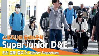 [4K] 슈퍼주니어 동해&은혁, 다치지 말고 건강하게 다녀와요 (출국)✈️SuperJunior D&E Airport Departure 24.4.26 Newsen