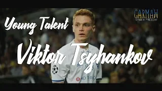 Віктор Циганков - Молодий Талант / Viktor Tsyhankov - Young Talent