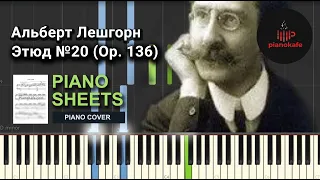 Альберт Лешгорн - Этюд №20 (Op. 136) НОТЫ & MIDI | PIANO COVER | PIANOKAFE