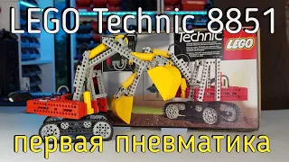 LEGO Technic 8851 - Excavator (мини обзорmini review) 4K