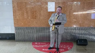 "Sunny" - saxophone cover - саксофонист Андрей Буряков