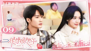 ENG【FULL】EP09 很想很想你LOVE ME LOVE MY VOICE💖JC-T檀健次 Tan Jianci＆Zhou Ye 周也💖 #很想很想你 #檀健次 #tanjianci #周也