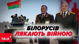 👺УУУУ - СТРАШНО?🤡Міністр оборони Хрєнін лякає білорусів наступом ЗСУ