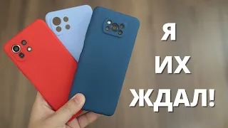 Чехлы из ЖИДКОГО СИЛИКОНА для Xiaomi POCO X3 PRO и Mi 11 Lite ► НАКОНЕЦ-ТО Liquid Silicone Case!