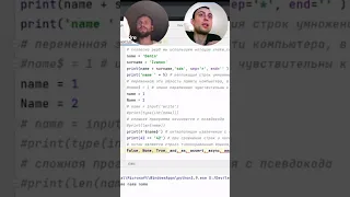 🐍  Глобальная область видимости в Python:  Оператор global!  #PYTHON #shorts