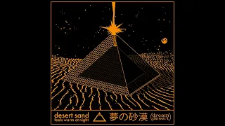 desert sand feels warm at night : 夢の砂漠 - animated artwork