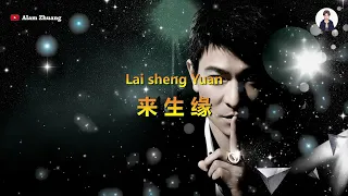 Lai Sheng Yuan ( 来生缘 ) - Karaoke