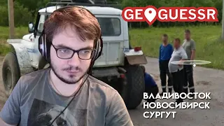 Мэддисон на дороге ярости в GeoGuessr