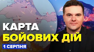 🔥ЗСУ АТАКУВАЛИ Чорноморський флот РФ / Карта бойових дій на 1 серпня