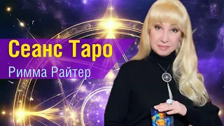 Что и Кто Стоит на пороге Вашей жизни?