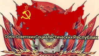 Гимн СССР. 1944 год.