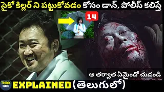 The Gangster, the Cop, the Devil (2019) Full Movie Story Explained In Telugu | Korean | Think Dude