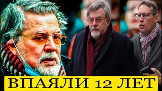 10 Минут Назад: Рыдающему Внуку Ширвиндта Впаяли 12 Лет Тюрьмы