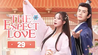 【MULTI-SUB】The Expect Love 29 | Modern girl conquers icy general | 夫君大人别怕我