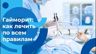 Гайморит: как лечить? Делать ли “прокол” при гайморите. Нужна ли пункция верхнечелюстной пазухи?