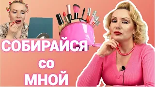 СОБИРАЙСЯ СО МНОЙ//КРАСИМСЯ  НОВИНКАМИ КОСМЕТИКИ и БОЛТАЕМ!