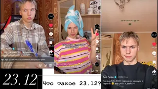 ПОЧЕМУ УХОДИТ ПАША ВЬЮГИН?😭