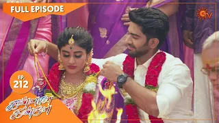 Kannana Kanne - Ep 212 | 16 July 2021 | Sun TV Serial | Tamil Serial