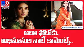 Actress Aditi Rao Hydari latest photo goes viral on Social Media - TV9