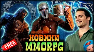 TESO роздає DLC, ЗБТ Pax Dei, Пети Quinfall, перенос Corepunk, HotS та SMITE2, новини WoW War Within