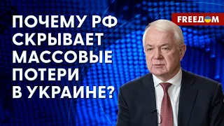 🔥 Причины СОКРЫТИЯ российских потерь. Возможности ракет TAURUS. Оценка эксперта